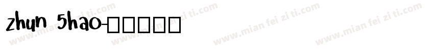 zhun 5hao字体转换